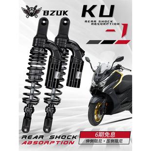 鸿250 无极SR250GT 巴祖卡KU1后减震适用佛沙350 九妹Z300巡弋300