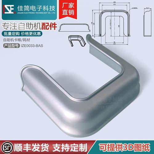 ATM/自助终端机银白灰色密码键盘罩防护防窥罩塑料罩键盘盖 L145