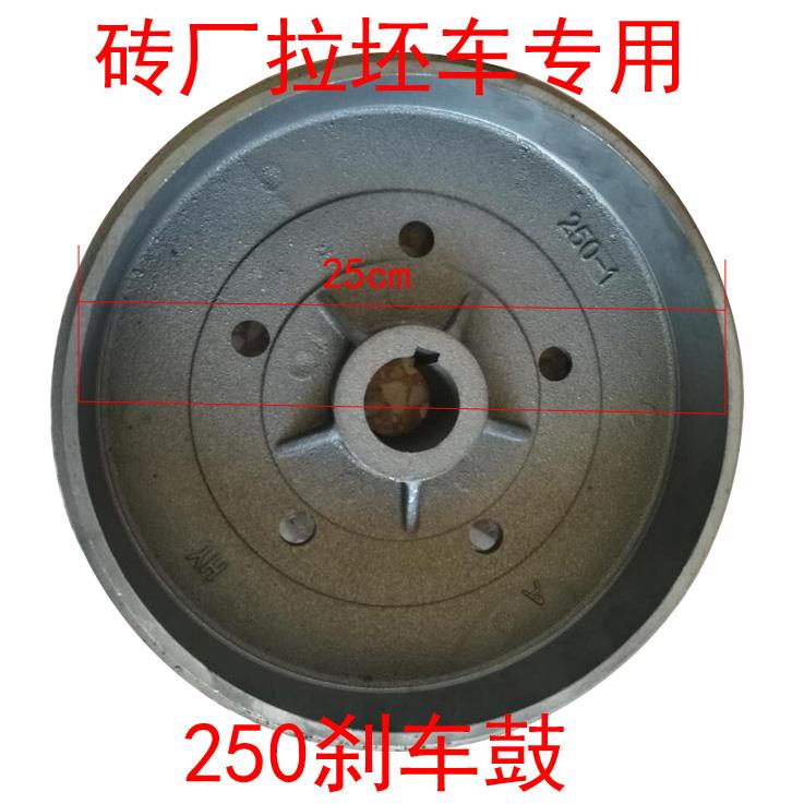 水电瓶砖厂电动三轮车250型刹车鼓刹车锅刹车毂工地电动三轮车用
