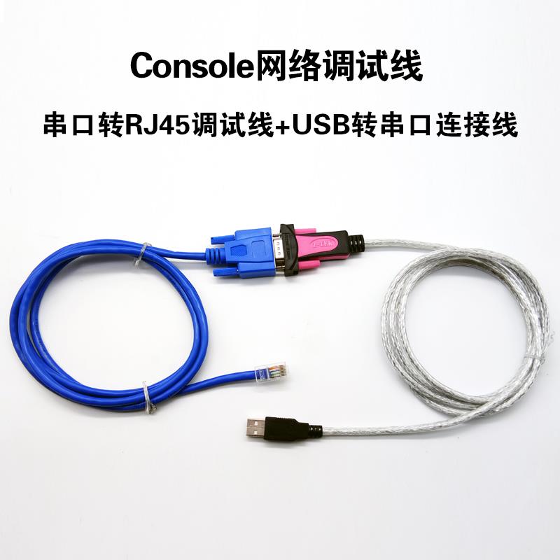 z-tek力特USB转rs232串口线console网口调试线交换机路由器适用华