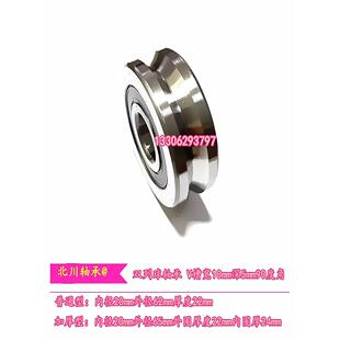导向双列球精密V型槽滑轮轴承内径20mm外径62mm厚度22mmV槽宽10mm