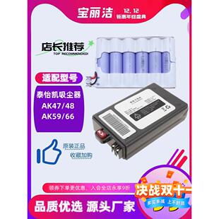 TEK手持吸尘器配件 型号LPB-02/泰怡凯AK47 48 59 66吸尘器锂电池