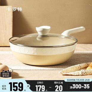 卡罗特炒锅大容量不沾锅平底家用加深不沾煎锅电磁炉瓦斯炉专用锅