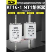 690V熔断器 500V 茗熔熔芯RT16 200A NT1 225A 160A 250A 180A