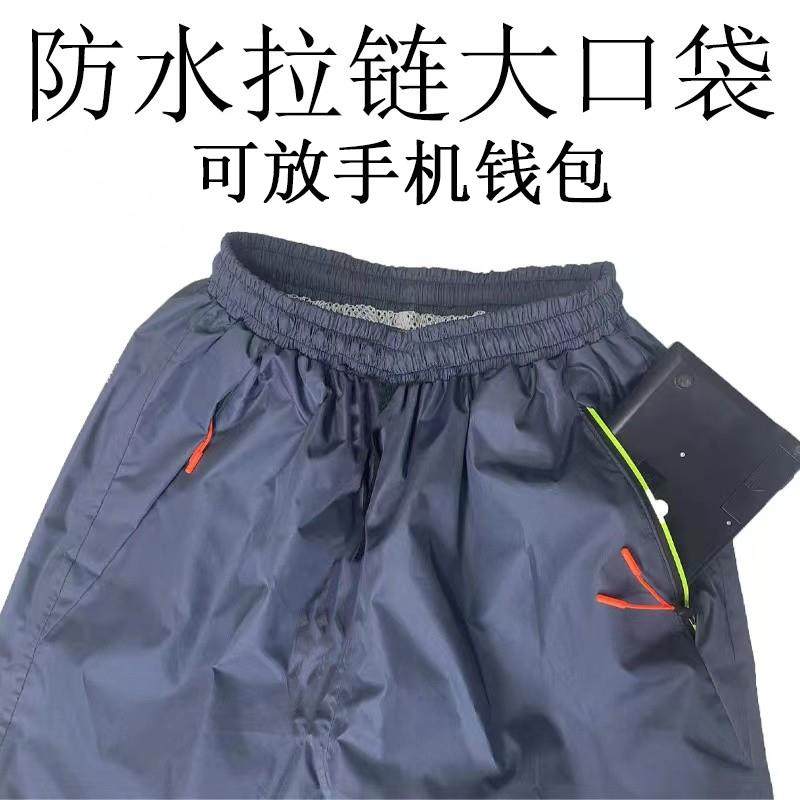 雨裤防水分体透气双层耐磨外卖钓鱼男女骑行摩托电瓶车雨裤单条裤,居家日用,雨披/雨衣,淘宝优惠券,粉丝福利购,淘宝优惠卷