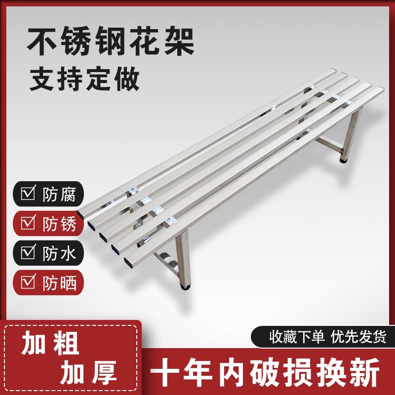 不锈钢防腐大花架阳台铁艺单层放花架子室内户外花盆架多肉绿萝架