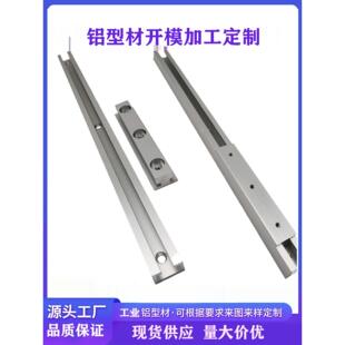 T型槽铝型材加工定制凹凸槽导轨铝合金滑轨冶具20㎝宽公母铝槽