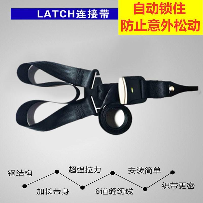 汽车ISOFIX接口连接带儿童安全座椅加固安装专用通用LATCH链接带