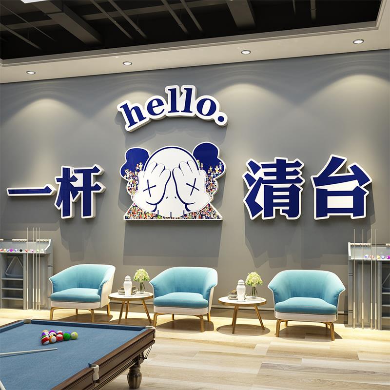 网红台球厅装饰画 画桌球室俱乐部馆墙面打卡背景海报墙贴纸壁画