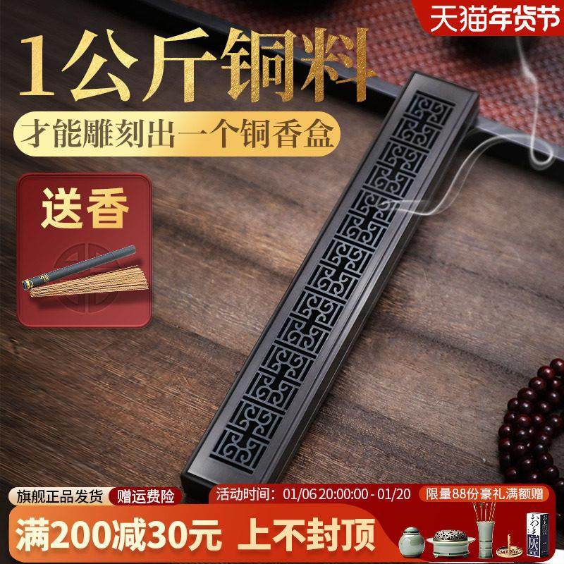薰香炉卧香盒檀沉香燃线香盒香插家用室内纯铜线香炉卧式焚香器皿,家居饰品,香薰炉,淘宝优惠券,粉丝福利购,淘宝优惠卷