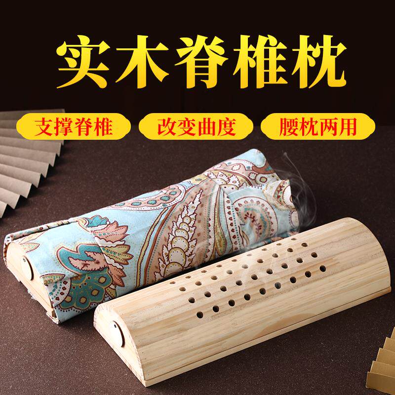 实木艾灸枕头多功能颈椎艾灸枕护颈椎助睡眠专用颈椎腰椎艾灸盒子
