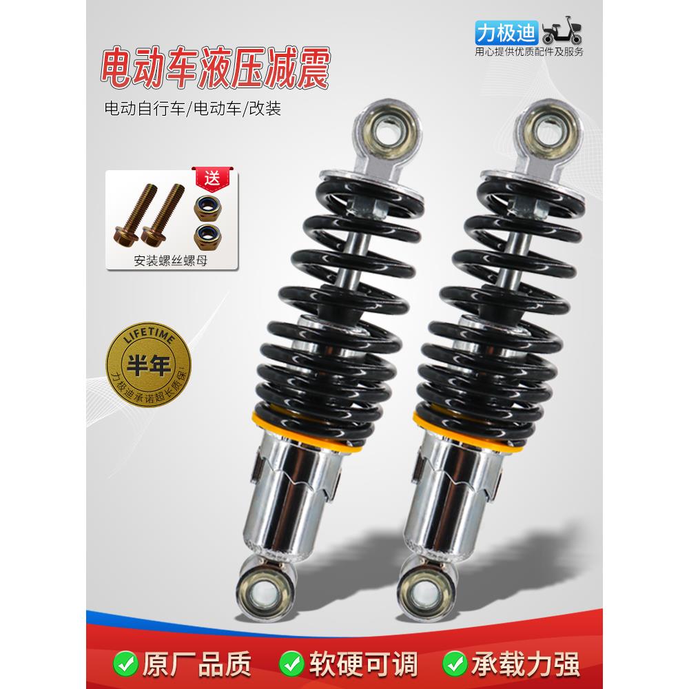 电动车液压后减震器改装弹簧外卖精品减震器电瓶自行车后减震液压