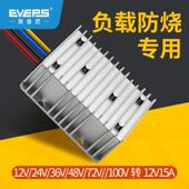 EVEPS隔离型电源12V24V36V48V60V72V80V100V转12V车载降压模块