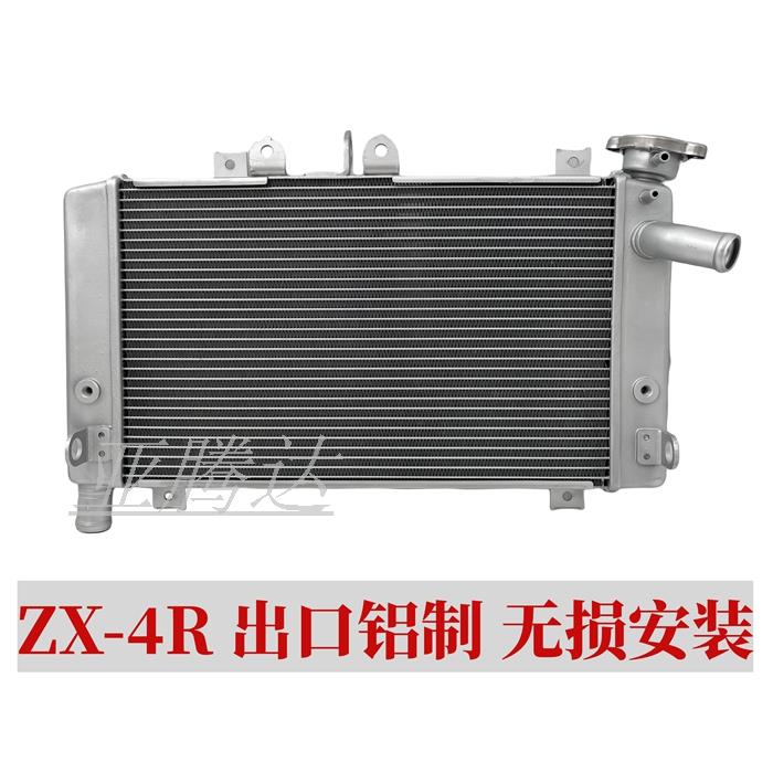 适用于川崎Kawasaki zx-4r zx-4rr 水箱总成散热器 冷却降温器