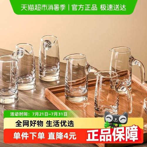 Cliton白酒杯分酒器倒酒器家用带刻度分酒壶小酒盅100ml*6件套