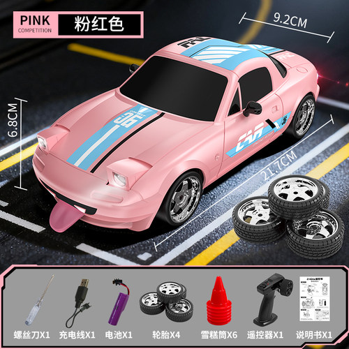 RC四驱漂移MX5可翻灯遥控车玩具