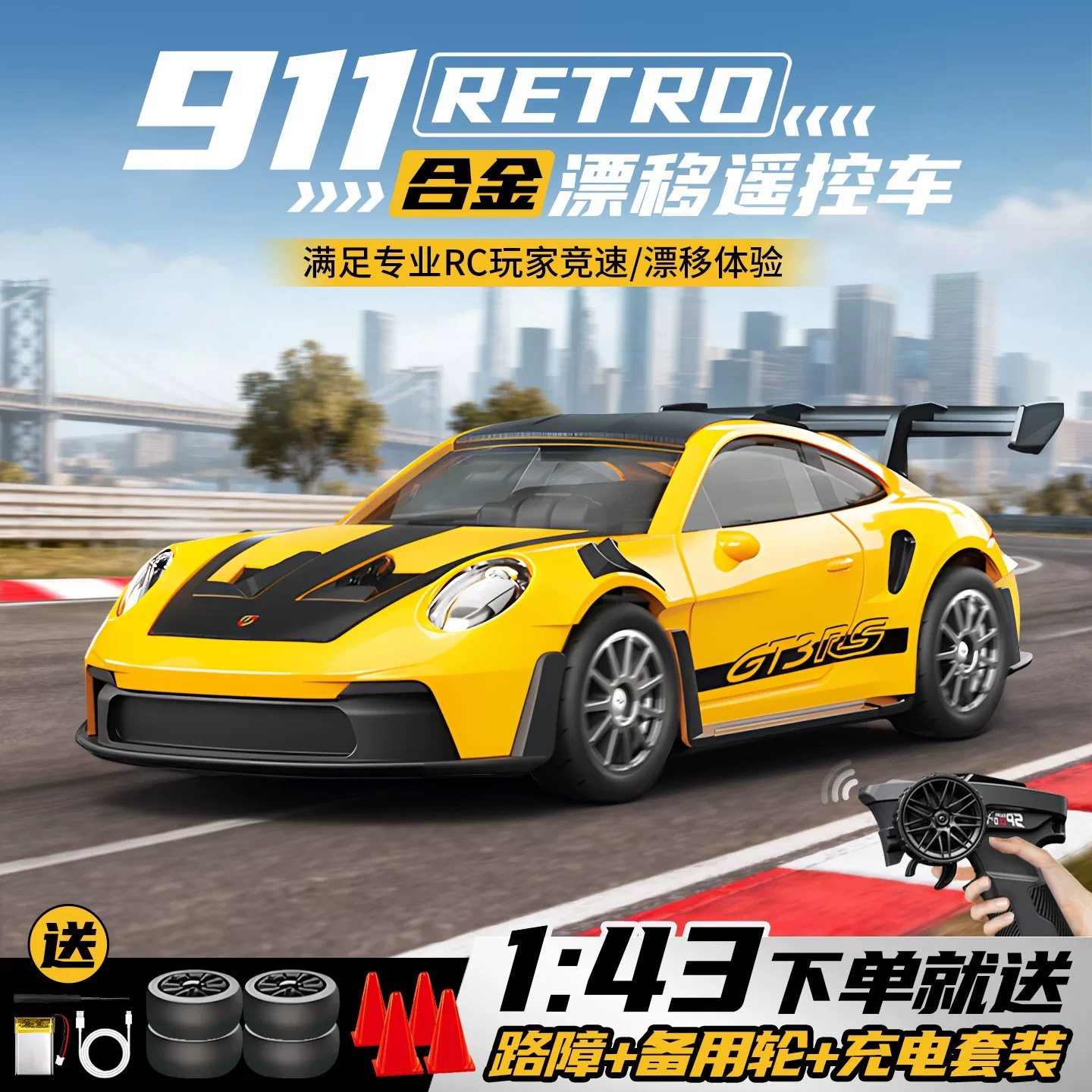宏星RC高速四驱合金陀螺仪遥控车