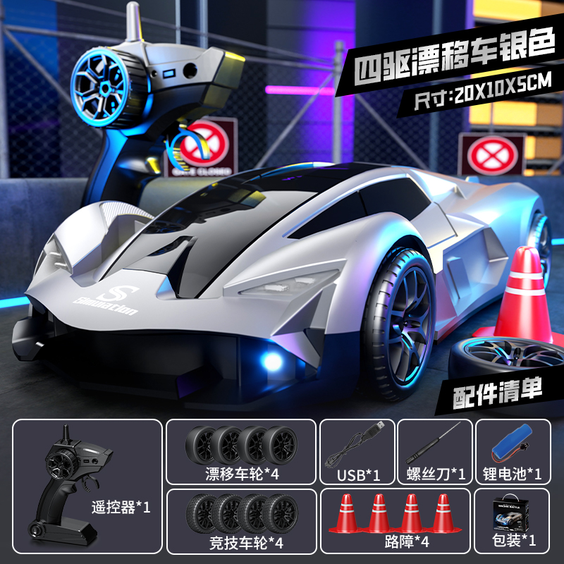 儿童遥控汽车可变速RC四驱赛车