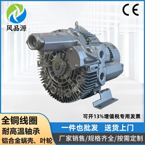 一体化污水处理曝气用气环式真空泵4KRB220SH-1220/380V1.5KW风机