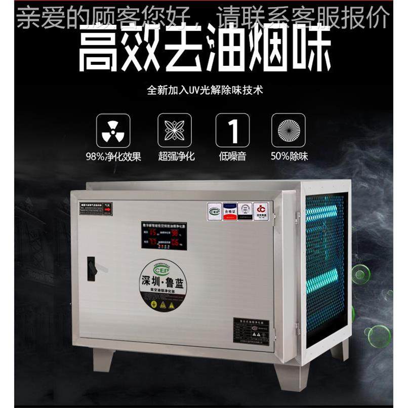 低空放油烟净化器商饭店厨8000用风房排量餐饮烧烤过环保除SEU烟,厨房/烹饪用具,其它,淘宝优惠券,粉丝福利购,淘宝优惠卷