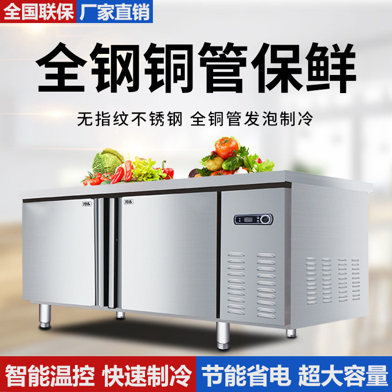 商用保鲜工作台冷藏冷冻双温 冰箱厨房饮品奶茶操作台,机械设备,消毒灭菌设备,淘宝优惠券,粉丝福利购,淘宝优惠卷