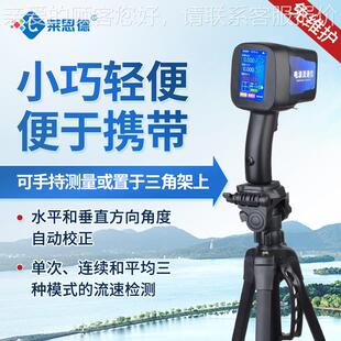 便携式电波LD-SVR速仪手持雷渠达速计非接触测算流多普勒流河道明