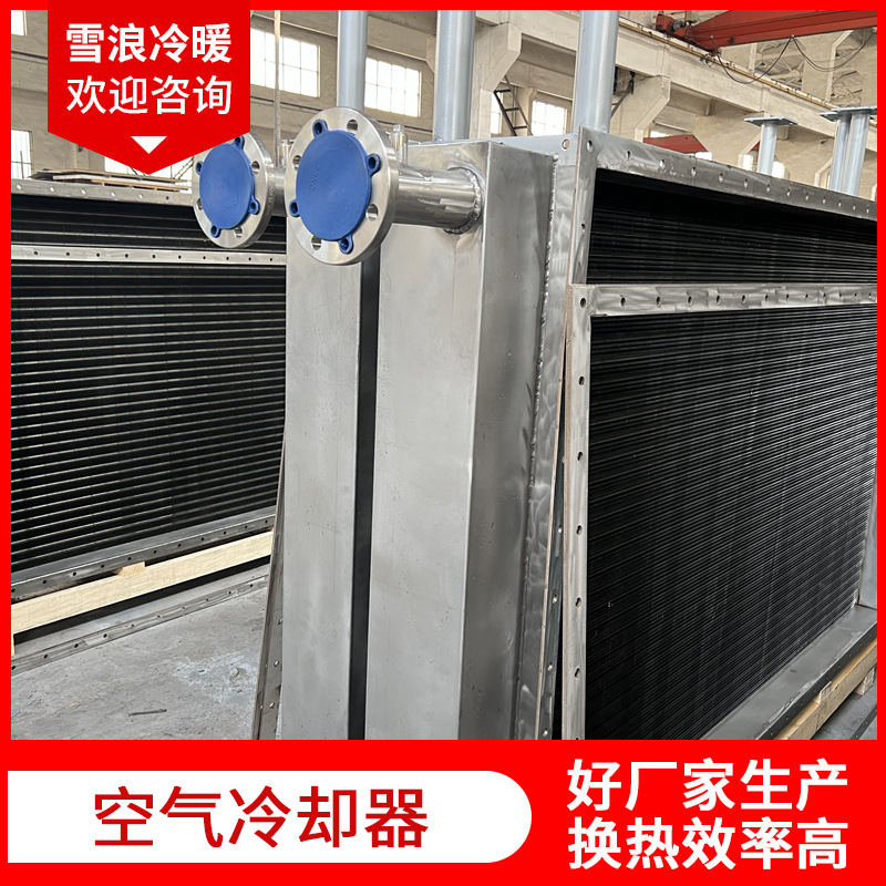 定制不锈钢焊管冷却器管式换热器空气冷却表冷器蒸发空冷器厂家