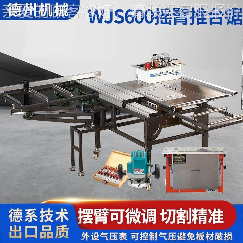 万佳款00推新台锯木6工专用多能家装型可折叠摇臂精密裁默认项板,五金/工具,机床,淘宝优惠券,粉丝福利购,淘宝优惠卷