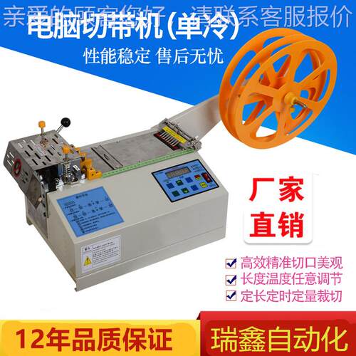 热销圆松绳切机拉紧CXY-120L金银带葱链带冷热两用切带机包装棉绳