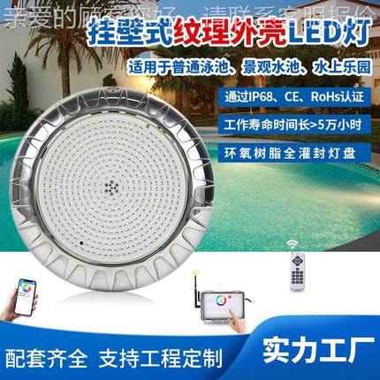 手机APP能灯遥控水下壁灯LED泳池灯钢景HJ-WM-SS观水池照智明不锈