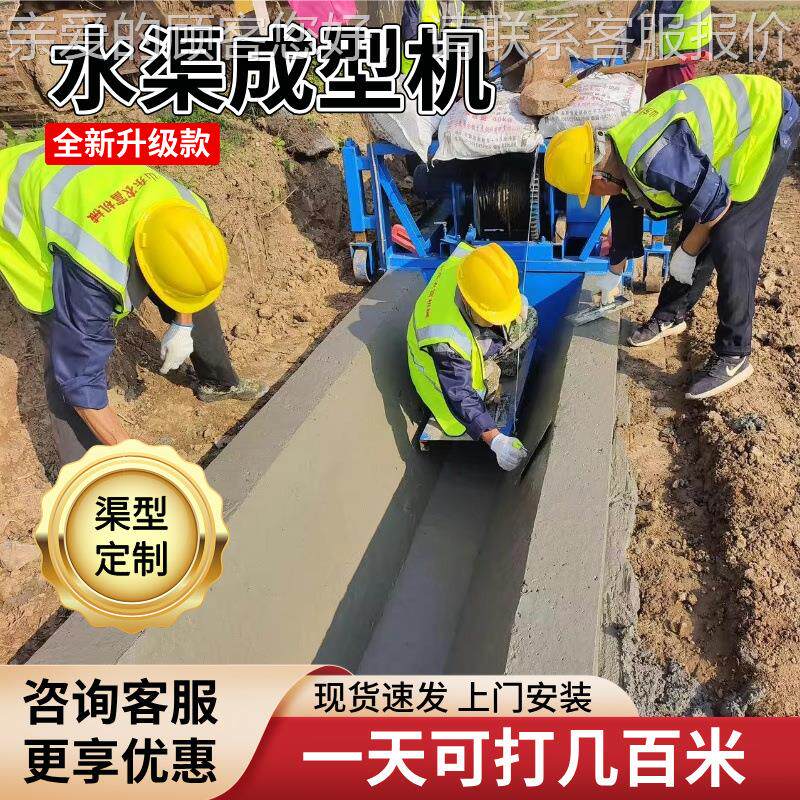 一124次筑成型牵引模式水沟渠滑机可加钢筋水矩形地上渠修水渠成