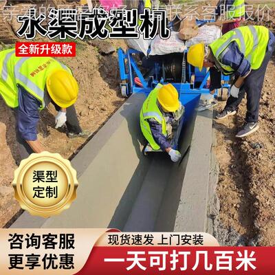 一124次筑成型牵引模式水沟渠滑机可加钢筋水矩形地上渠修水渠成