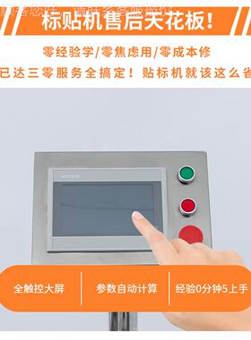 全自动小型面贴机品化妆标品平纸盒透明不AXN干胶厂药家自动贴标