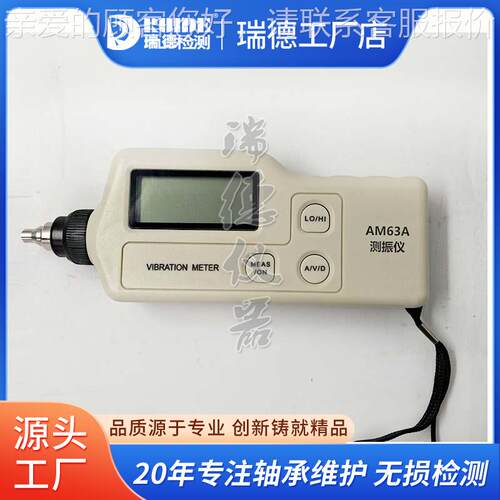 3高精度测振仪AM6A便携AM63A/VA式T测震仪VA-0S/V110设备振动8检
