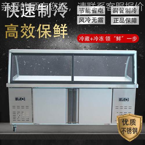 商用保鲜冷藏点菜柜双温熟菜食柜制冻展示柜鸭脖柜906卤冷凉菜冷