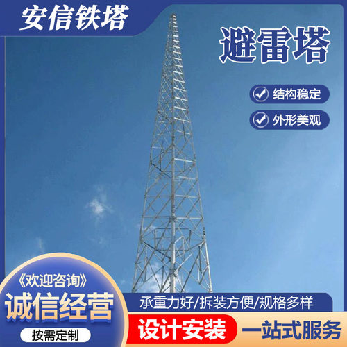 避雷塔钢结构建筑避雷塔高层建筑仿真树避雷针四柱角钢避雷针塔
