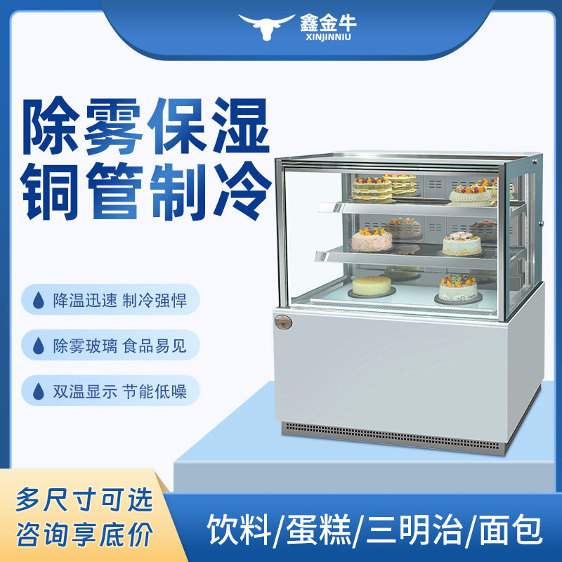 商用蛋糕冷藏柜西点保鲜柜糕点慕斯冷藏柜不锈钢冷藏双开门,厨房电器,展示柜,淘宝优惠券,粉丝福利购,淘宝优惠卷