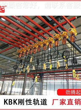 重250kg柔性悬k挂895kb轨道起机 钢性安轨道装kbk行车