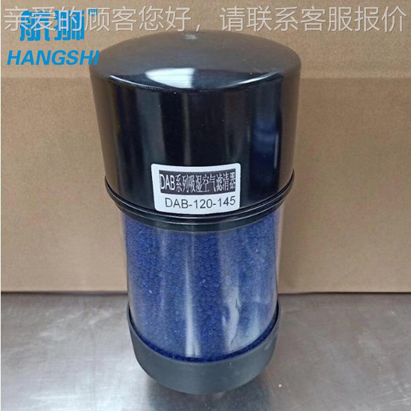 DAB-90-9 DAB90-150 -DDAB-90-9AB-10-150 NDB-120-2505湿气滤清