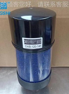 DAB-90-9 DAB90-150 -DDAB-90-9AB-10-150 NDB-120-2505湿气滤清