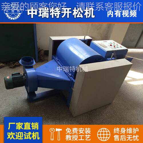 开 松机开机 松梳理一体机回丝PP棉古棉开松开松机 棉羊毛边角料