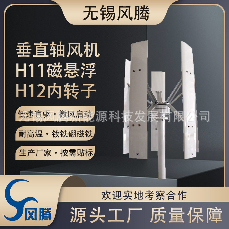 H11/H12 400W 垂直轴磁悬浮/永磁发电机 风力发电 12V~48V,机械设备,防雷电设备,淘宝优惠券,粉丝福利购,淘宝优惠卷