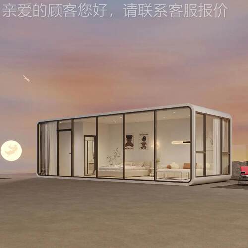 动苹果舱民宿星房空户外太空舱活动集装箱售货亭商F0032办公铺室