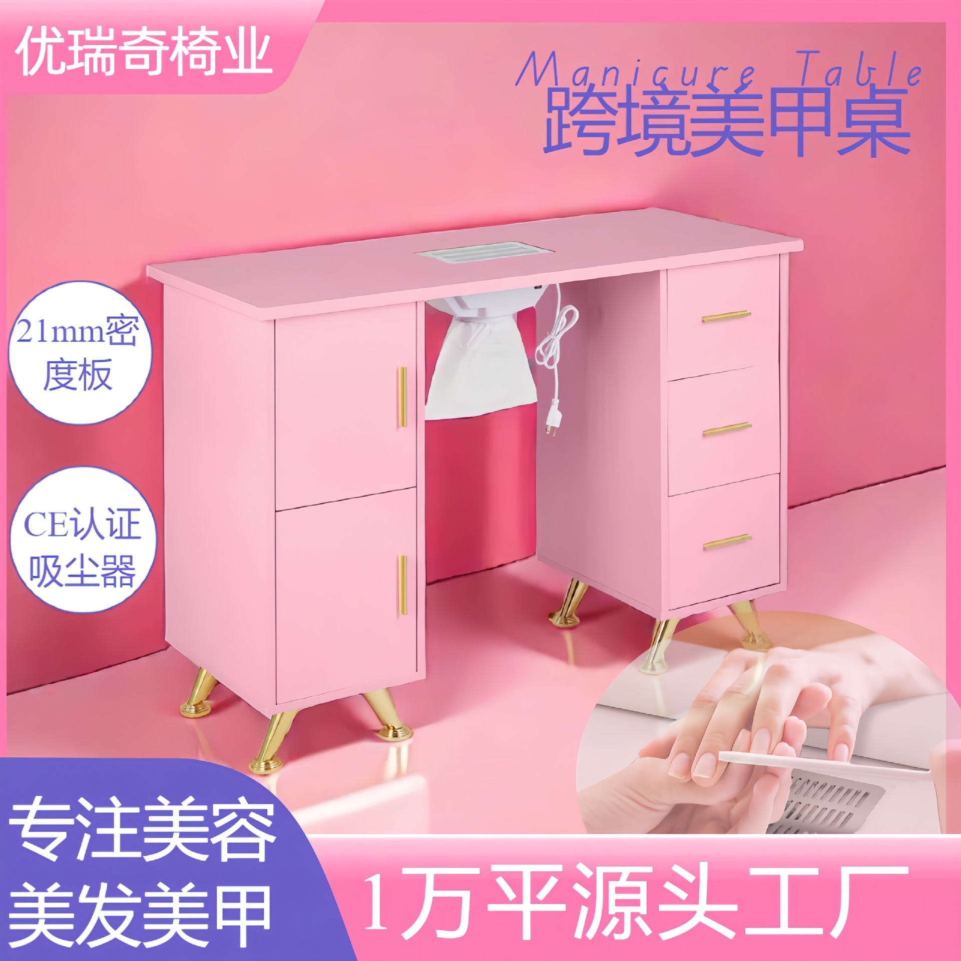 粉色美甲台粉金色美甲桌外贸修甲台带手枕跨境美甲桌厂家