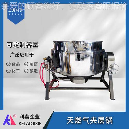 10L0-600电加热夹导层锅带搅拌 拌锅 热油锅食品机械饮料搅XJE机