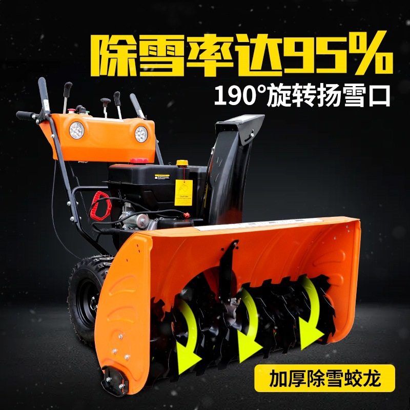 全液压抛雪机 扫铲扬三合一多功能除雪设备 机场车站滚刷式扫雪机,农机/农具/农膜,割灌机/割草机/油锯,淘宝优惠券,粉丝福利购,淘宝优惠卷