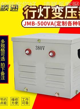 铜380V220V转36V24V12V行灯控制6V行灯照变压器JMB15K明VA-设备全