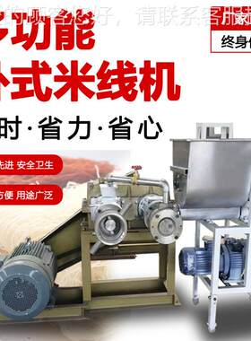 供应熟型螺粉机红薯条机16粉5型多功能自米粉干米线蛳机OMW粉丝机