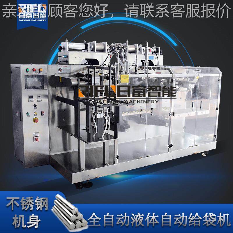 自 立袋洗衣预液给袋式包装机体粉液末食品酱料制RF-160袋包装机,办公设备/耗材/相关服务,包装机,淘宝优惠券,粉丝福利购,淘宝优惠卷