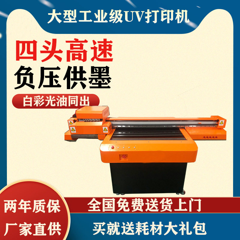 6090小型uv平板打印机彩色喷绘机大型水晶标手机壳印刷机金属礼盒